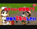 【FORTNITE】せめて1キルしたい #4【フォートナイト】