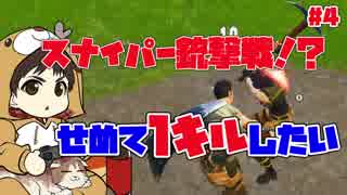 【FORTNITE】せめて1キルしたい #4【フォートナイト】