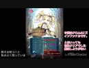 続エリーゼが出るまで＊７【クロムリズインファナル字幕プレイ動画】