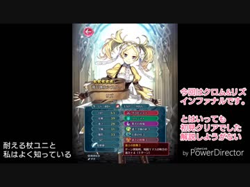 続エリーゼが出るまで＊７【クロムリズインファナル字幕プレイ動画】