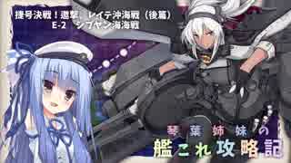 【VOICEROID実況】琴葉姉妹の艦これ攻略記【18冬イベ編②】