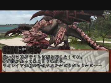 【MHF-Z】ホモンスターハンター淫夢Z Part.15