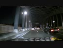 【車載動画】深夜のまったりドライブPart３
