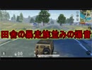 【ゆっくり実況】荒野行動で暴走族になってみた。荒野行動実況part1【ニードル】