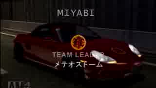 首都高バトル01のんびり攻略!その21