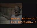 【GRANNYアプデ】あの恐怖のおばさんが更にパワーアップして襲ってきました #８