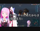 【WoWs】ゆかりさん達がユニカム目指して海上独行part2【VOICEROID実況】