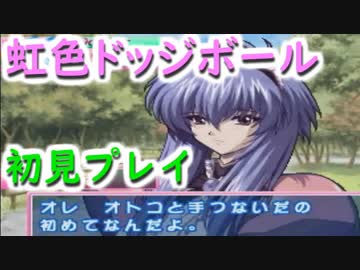 人気の「虹色ドッジボール」動画 35本 - ニコニコ動画