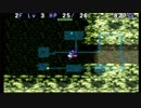 トルネコの大冒険２を全クリするその７迷いの森編（毎日更新