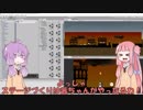 【自作ゲーム】茜ちゃんがゲームつくるで！ Part3【Unity】