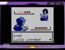 【実況】目指せ、殿堂入り！ポケットモンスター青.Part24