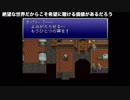 初見FF6 Part77