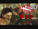 みんなで たのしく ですげーむ！【実況】23ゲーム目
