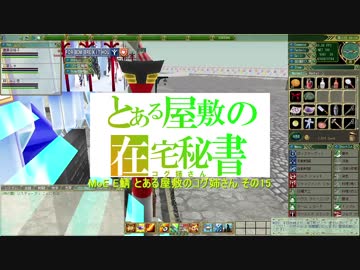 MoE E鯖 ある日のコグ姉さん15