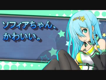 １分で分かるソフィアコマンドー