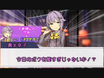 母を探してシリアスしかできないゴミたちのクトゥルフ_part6【実卓CoC】