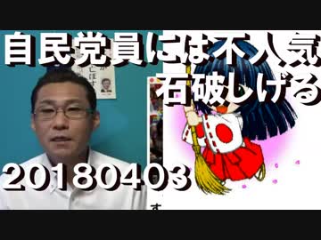 野田聖子総務大臣の正体／石破シゲルの政策は反アベノミクス