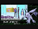 ウィルス種縛りでデジモンストーリーハッカーズメモリーを実況プレイ #30