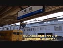 【忙しい人のための鉄道小ネタシリーズ】「その行先対照表、あってますか？」