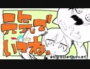 【漫才するついでに歌ってみた】元気でいてね。【家出少年・Ｒ２じょー】