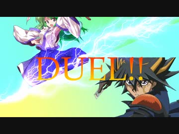 【東方遊戯王】　不動遊星達が幻想入り　第1話