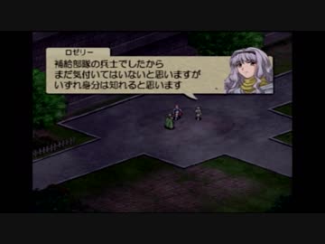 【実況】ベルウィックサーガ 3章王女と傭兵part1