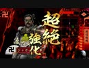 戦国大戦２をしつこく要求し続ける戦国大戦実況動画【part47】