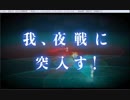 艦これ改②28