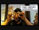 20180403　暗黒放送　ネタがないんで外に逃げる放送　④