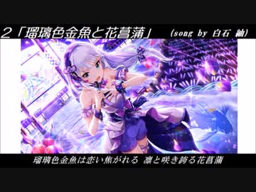 アイマス ミリオンライブ メドレーその５　全６２曲