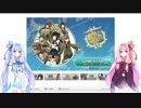 【艦これ】長尾艦隊でランカーを目指したい 00【琴葉姉妹】
