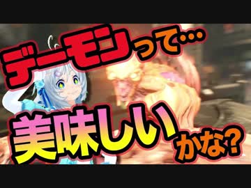 デーモンクッキングのお時間ですよ♪【DOOM】