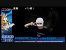 ファミ通編集者がRise of Insanityをプレイその2