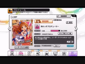 超はじめてのデレステ 実況プレイ Part53.2