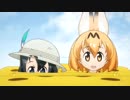 【ＭＡＤ】けものフレンズ×巨神ゴーグ【ＯＰ】