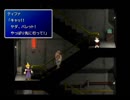何かを取り戻すためにＦＦⅦ実況#08