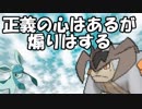 【ポケモンUSM】グレイシアとの対戦日記#10