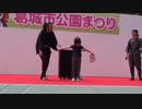 【葛城市公園まつり：屋敷山公園】頭の上でコマが回るあい❤ドラえもんのタケコプター⁉お出かけ　イベント