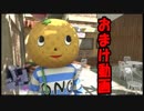【実況】龍が如く6命の詩。【おまけ②】