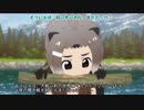 "異説" ノムリッシュけものフレンズ 第五章 ①