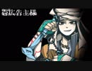 【刀剣乱舞】桜肆振が悪魔を泣かす-弐-【偽実況】