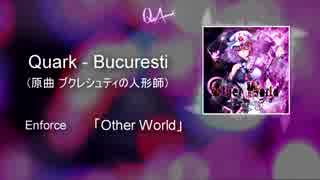 【例大祭15】Quark - Bucuresti 【東方リミックス】