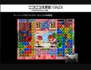 【なにこれ！！】【ニコ生】スーパーパズルファイターⅡX【PS1】【スト5の原点】