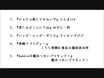 森雪之丞先生大好きメドレー