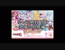【ゆっくり】歌姫の祝祭のボックス開封