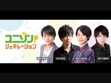 ユニゾン！～ジェネレーション～2018年4月4日畠中祐