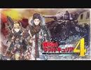 【戦場のヴァルキュリア4】 僕らの青春は戦火の中で ＃1 【ゆっくり実況】
