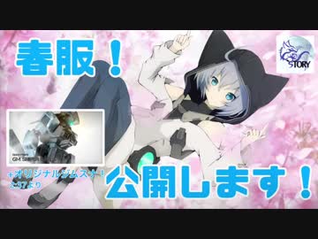 春服とオリジナルジムスナイパーと[ガンプラ]