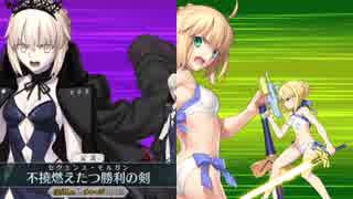 FGO 合体宝具集