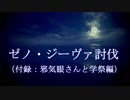 【ＭＨＷ】モンハンアンチだった俺が初めて実況プレイする（１３話・後）